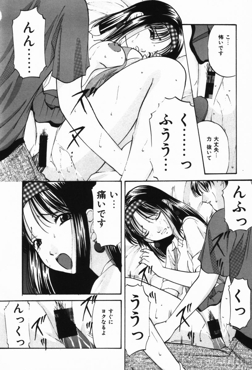 [Onihime] Ijimerareru no Iindesu - Tease Me Feel So Good. - Page 37