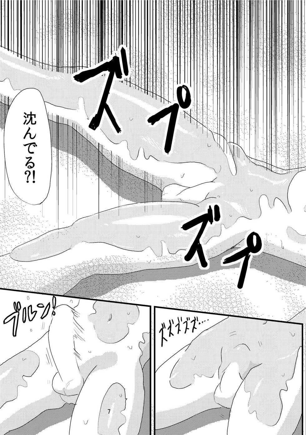 [Omochibako no Text Log (Omochibako, Borusen)] Tsuki o Hamu Suppon [Digital] - Page 9