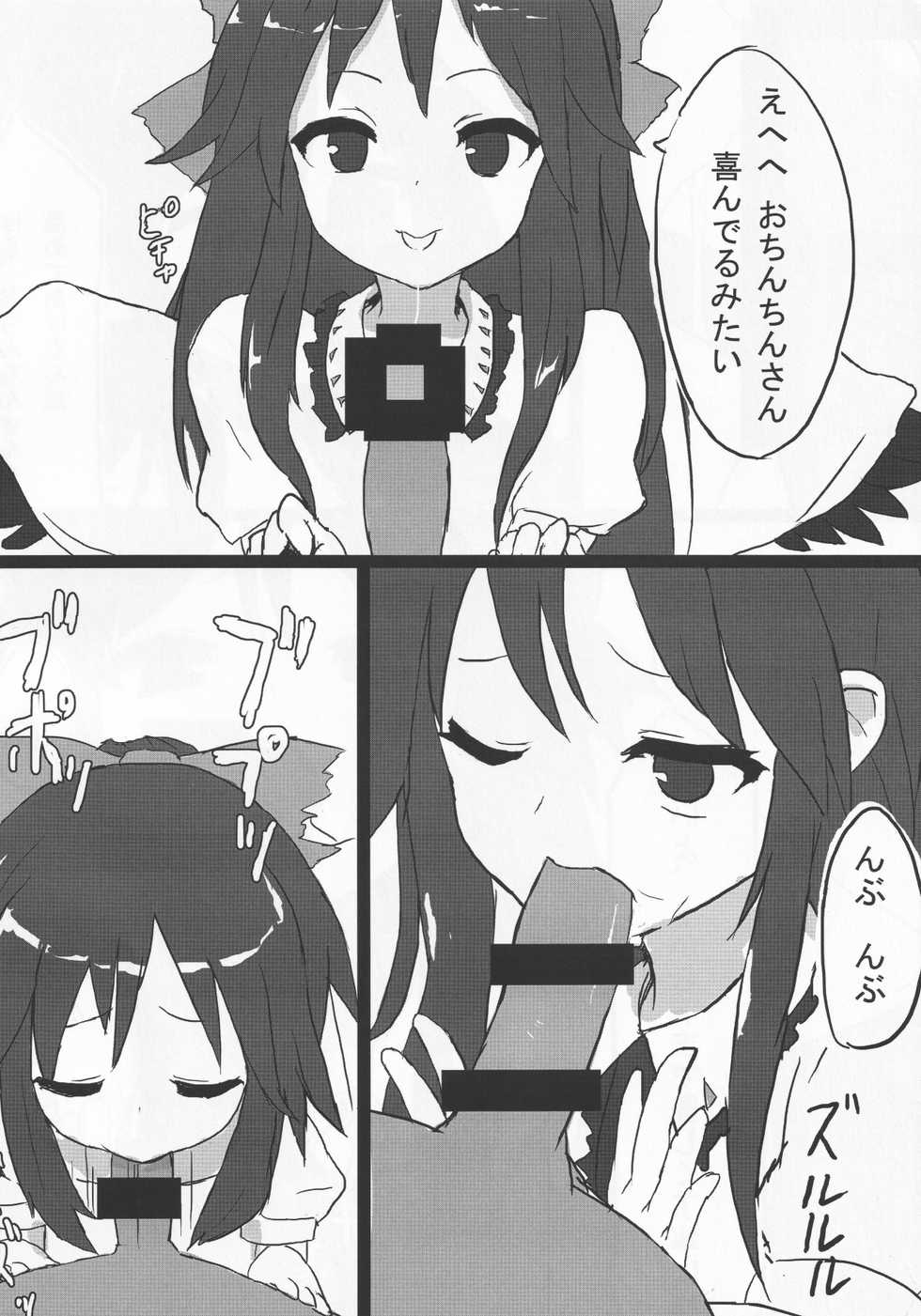 (C85) [Mugicha. (hans)] Onkuchi Chireiden - Mouth to Love (Touhou Project) - Page 23