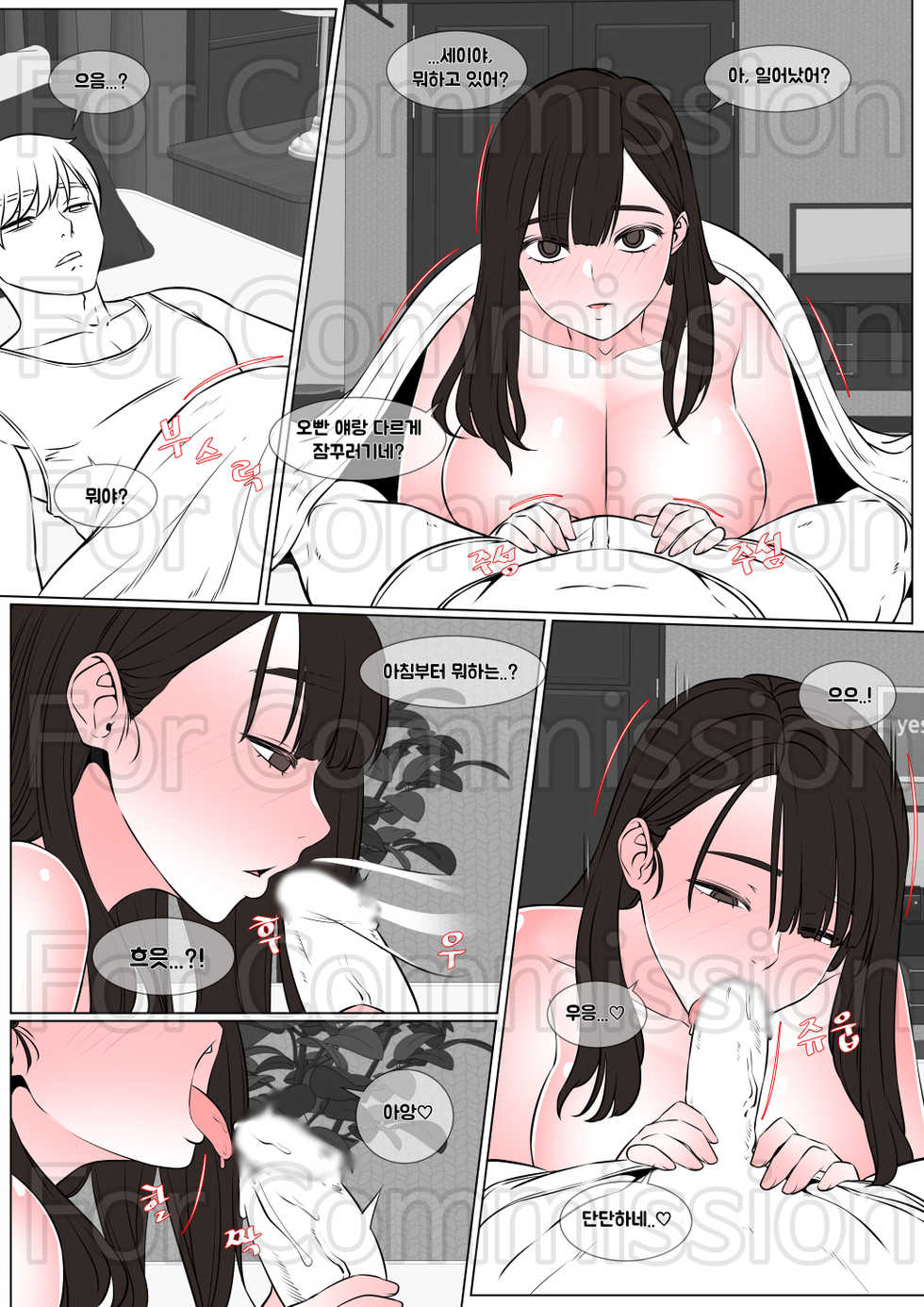 [ㅇㄱㅇ]뷰티풀 군바리- 김세이 편 [Korean] - Page 2