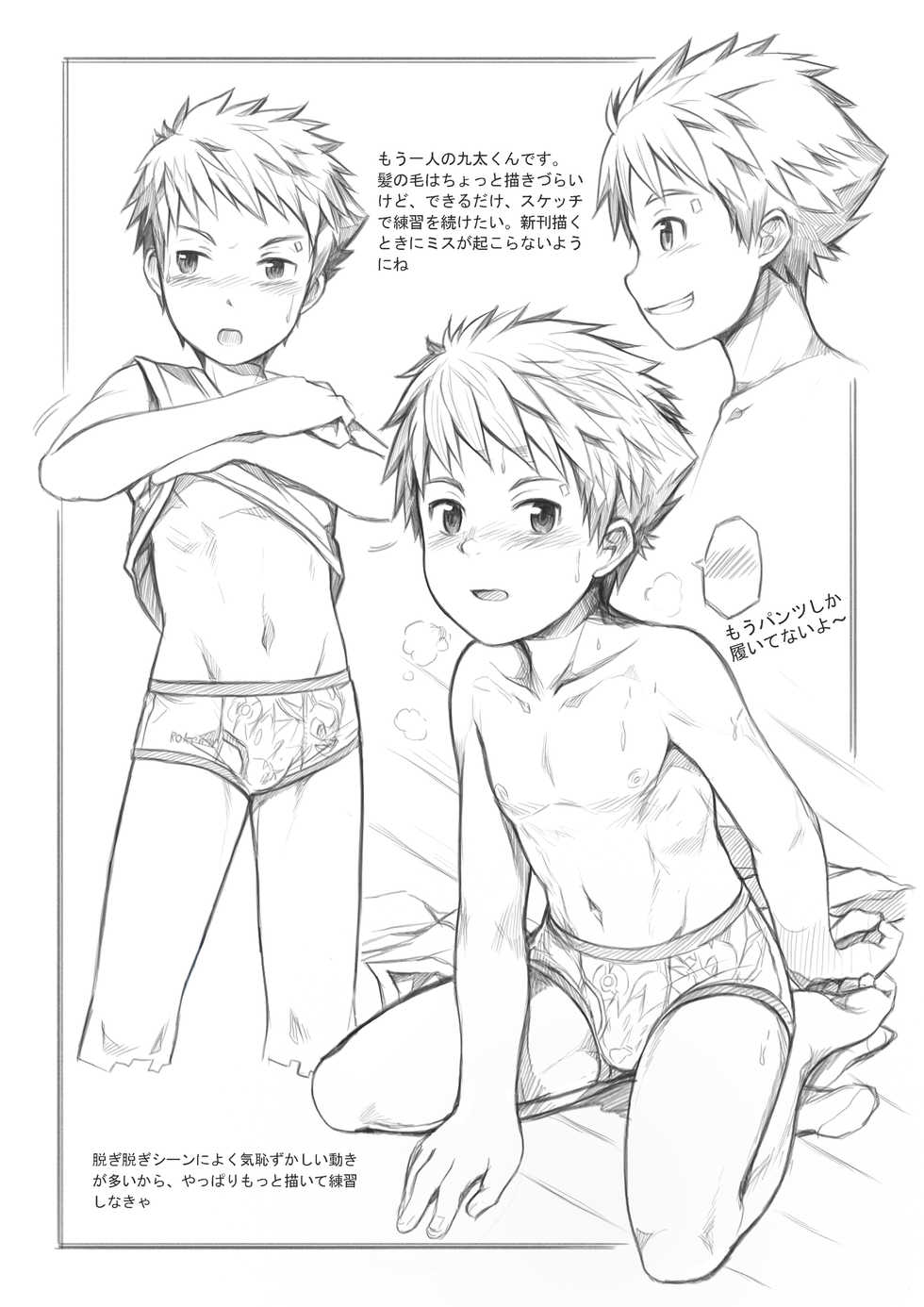 [DAIKUNG] Sketch Project 01 - Page 3