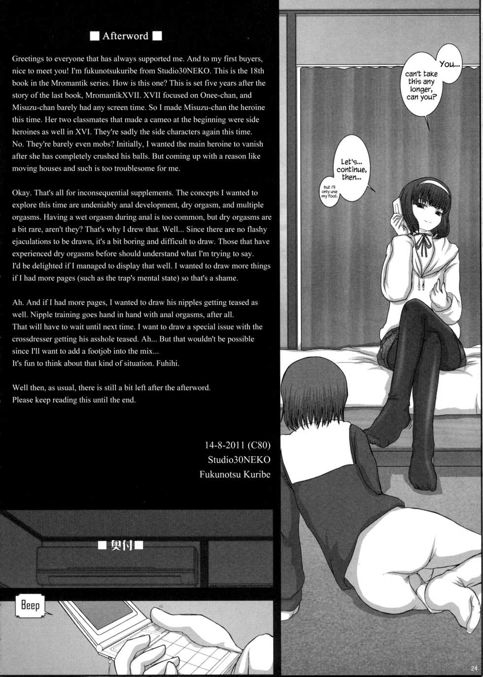 (C80) [Studio30NEKO (fukunotsukuribe)] MromantikXVIII [English] {Hennojin} - Page 23