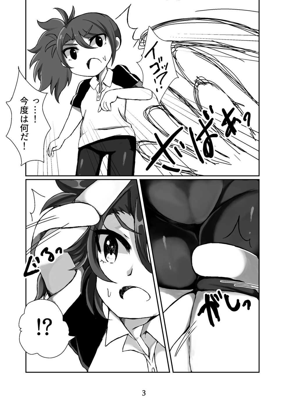 [Tonsoku Land (Tonsoku)] Shion-chan ga Kenchin Udon ni Okasareru Hon (PriPara) [Digital] - Page 4