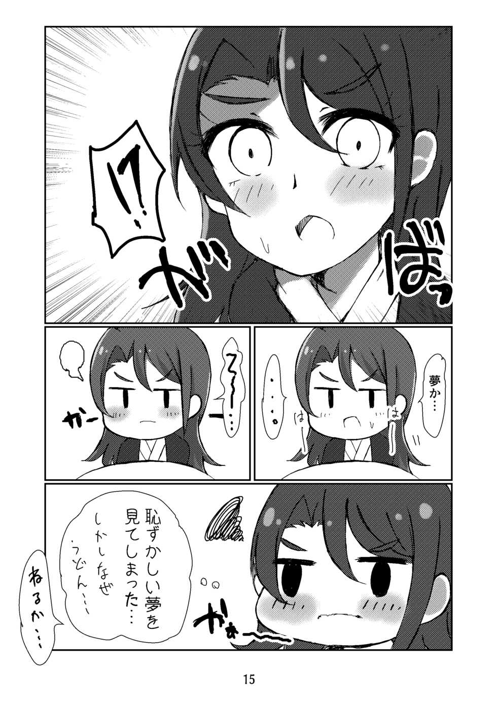 [Tonsoku Land (Tonsoku)] Shion-chan ga Kenchin Udon ni Okasareru Hon (PriPara) [Digital] - Page 16