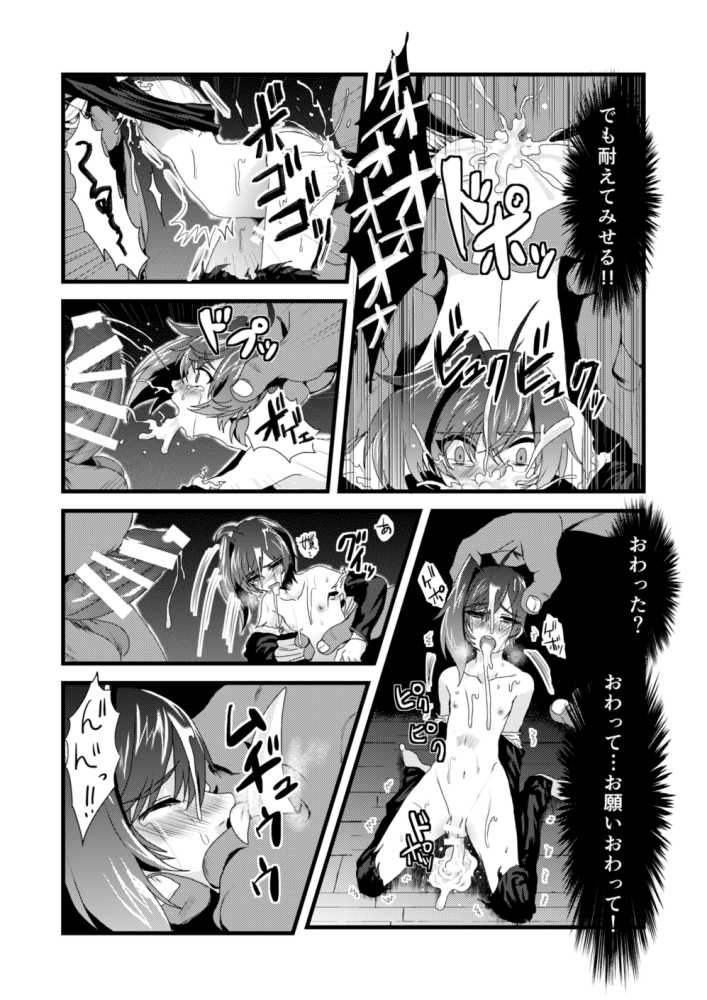 [Celsius (Torikawa)] Heiwa na Miyaji Gakuen ni Orc ga Semete Kuru Nante... (Cardfight!! Vanguard) [Digital] - Page 12
