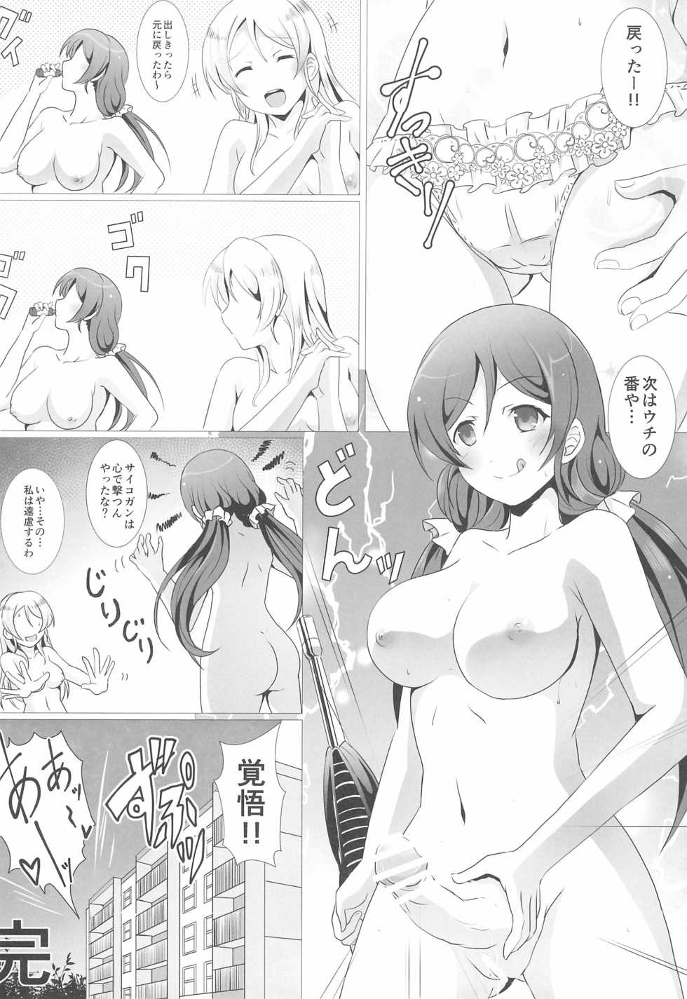 (Sweet Sweet Sweet 3) [nb. (Poruporu)] Psycho Gun wa Kokoro de Utsu no yo!! (Love Live!) - Page 10