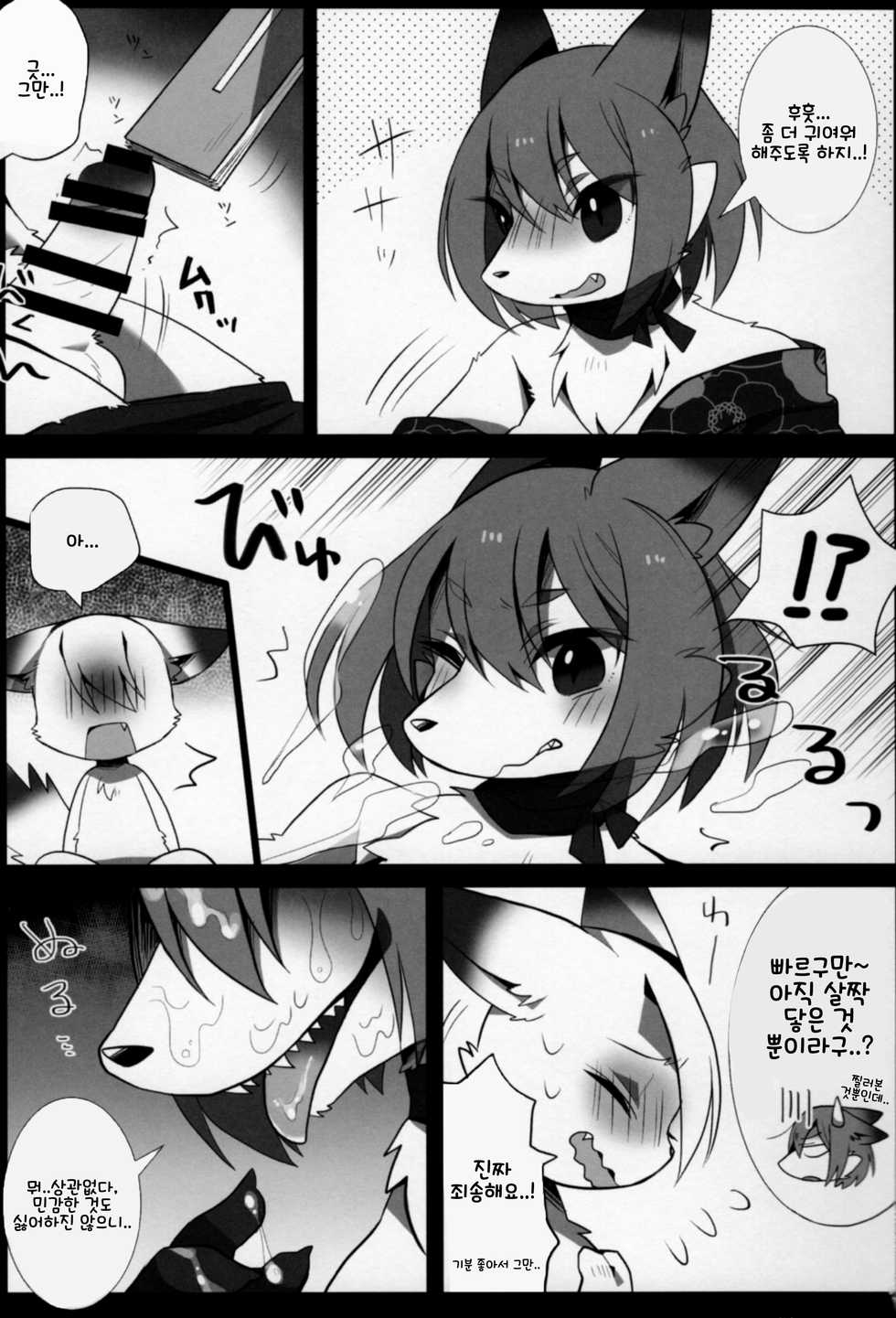(C90) [Kimuchi-tei (Various)] Kitsunee-san (Korean) - Page 5