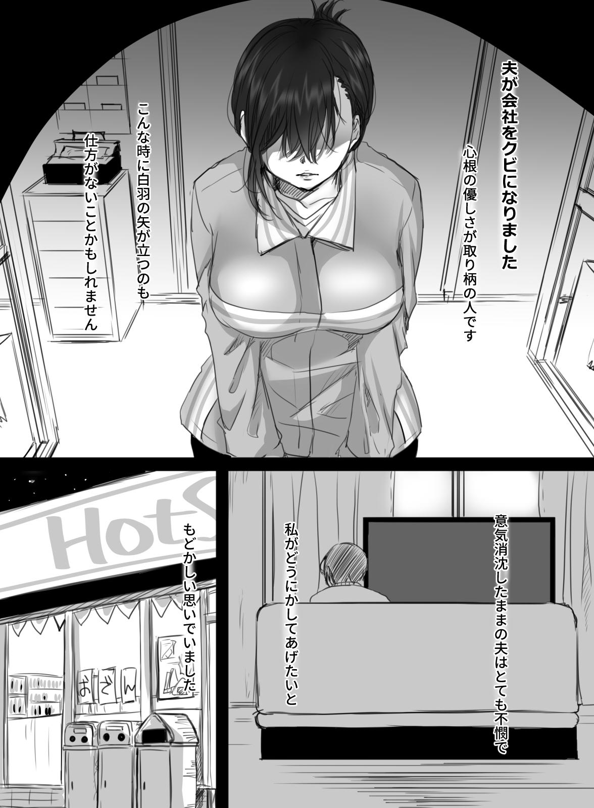 [Kokudakaya] 15-fun no Zangyou - Page 2
