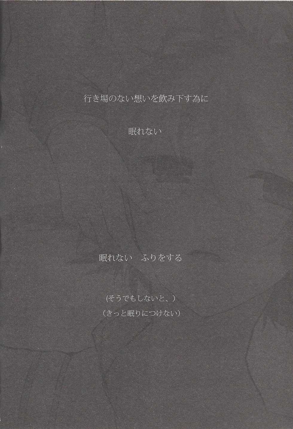 (Sennen Battle Phase 6) [Kirikiri (Anko)] Kon'ya wa yumesae minai (Yu-Gi-Oh! ZEXAL) - Page 3