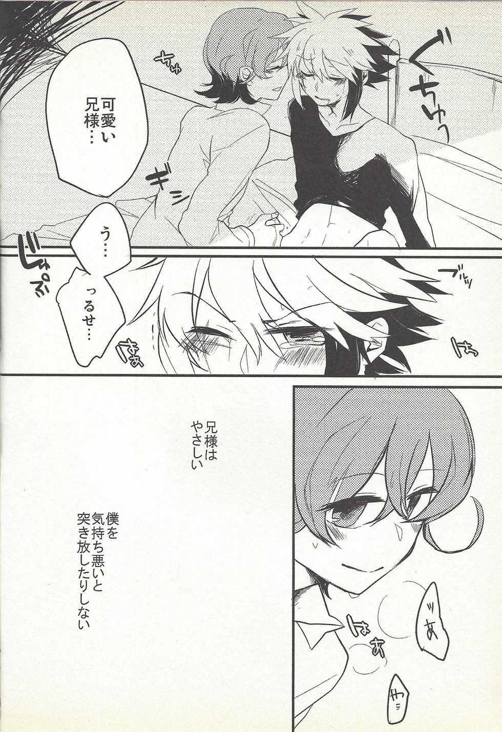 (Sennen Battle Phase 6) [Kirikiri (Anko)] Kon'ya wa yumesae minai (Yu-Gi-Oh! ZEXAL) - Page 7