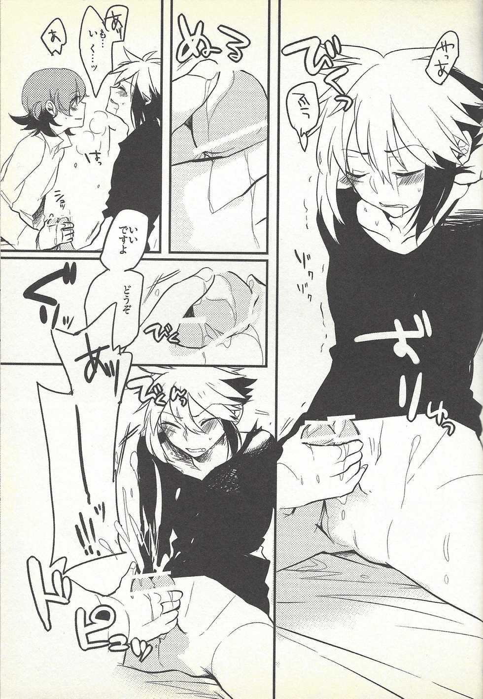 (Sennen Battle Phase 6) [Kirikiri (Anko)] Kon'ya wa yumesae minai (Yu-Gi-Oh! ZEXAL) - Page 8