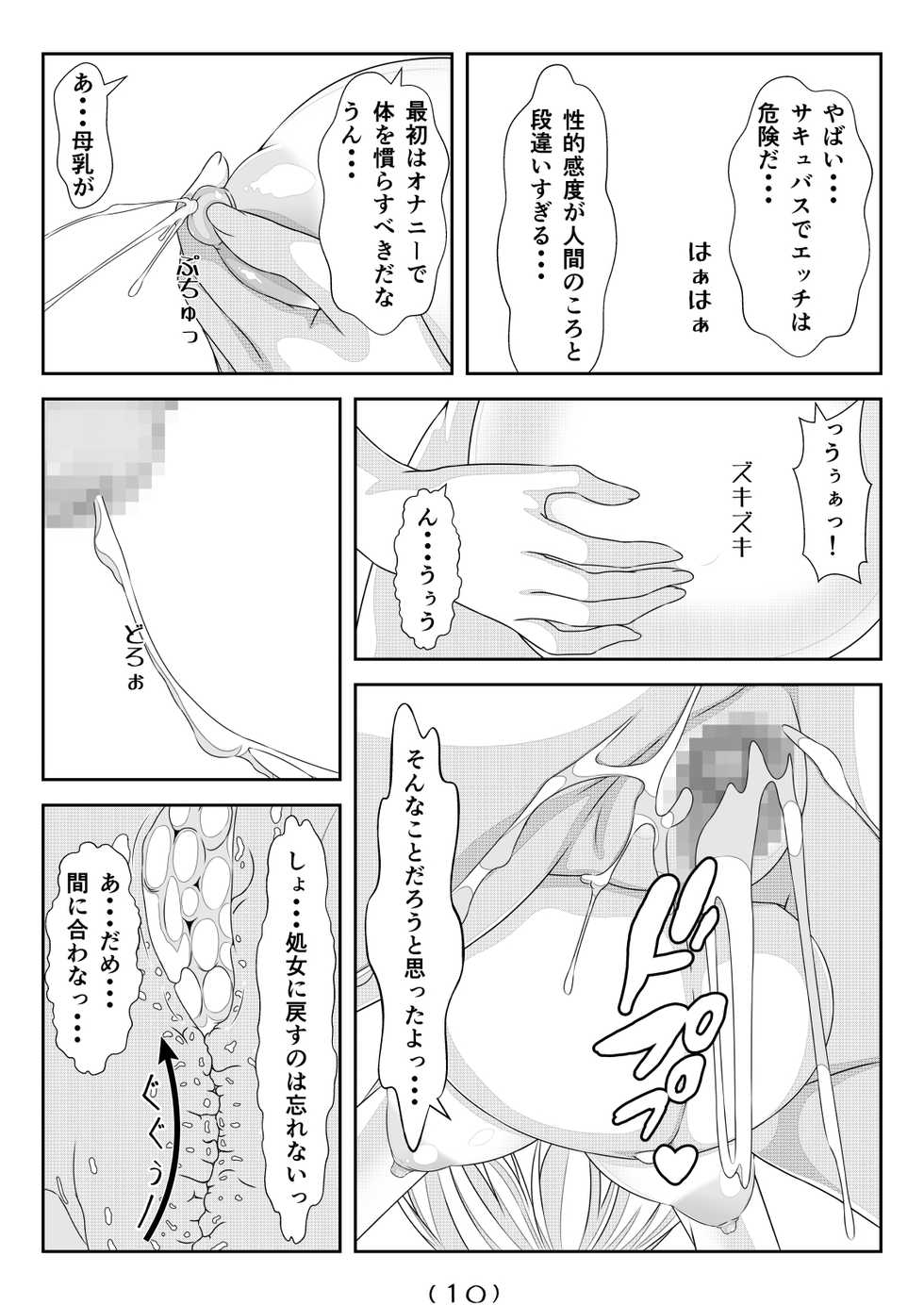 [NakayoShi KoyoShi (NakayoShi)] Nyotaika Cheat ga Isekai demo Souzou Ijou ni Bannou Sugita Sono 5 - Page 11