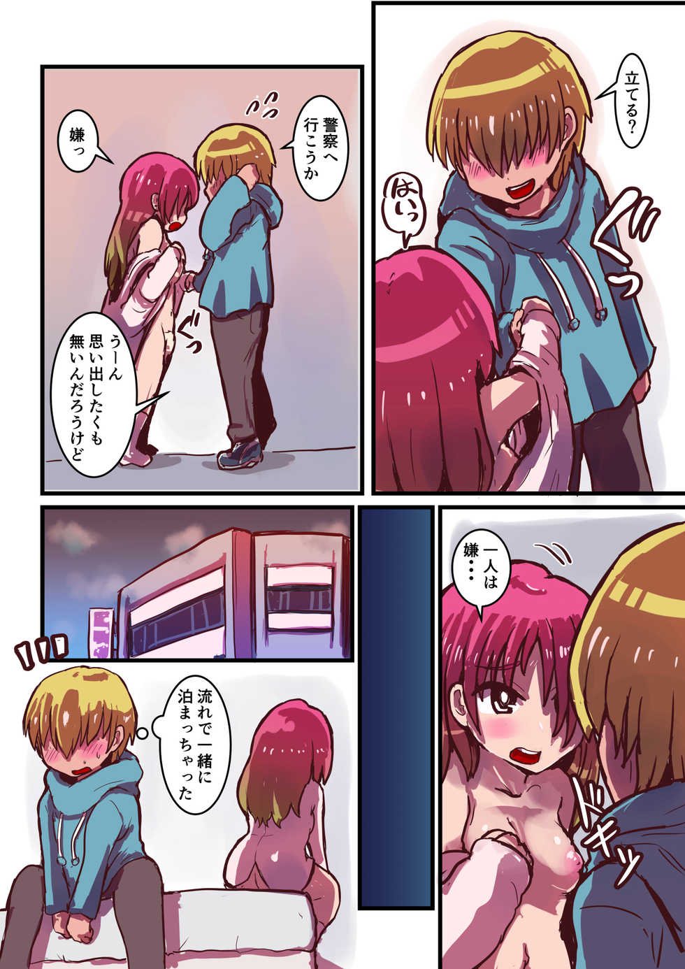 [InuCream (InuCreamice)] Kisei Suru Seijuu ni Natta Ore ga Nyururi Torokeru Nyotaika Yuri Taiken - Page 10