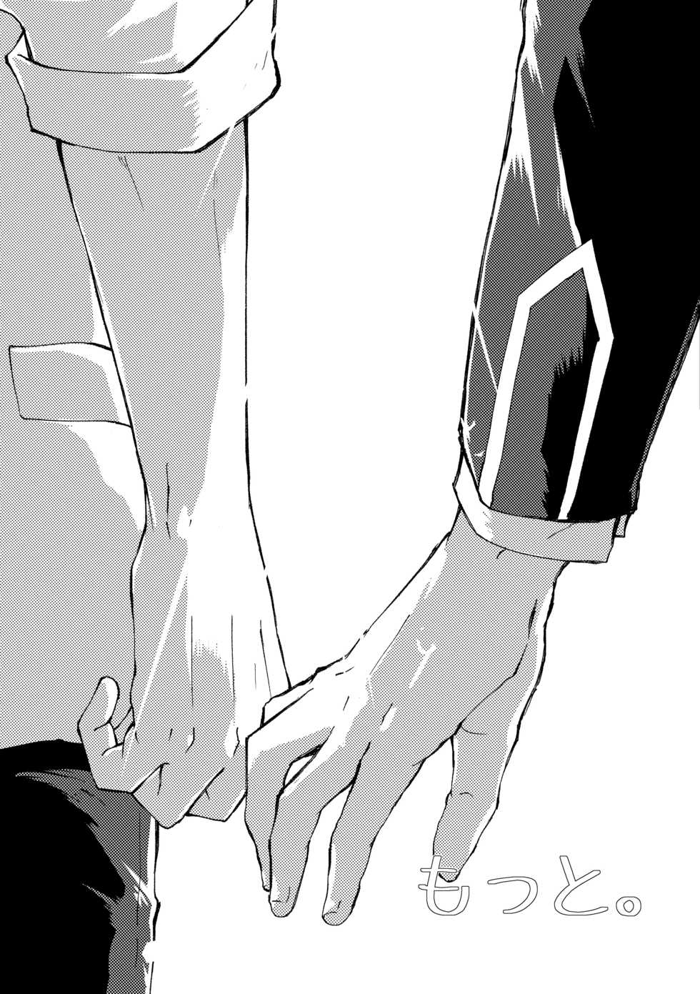 [Hamstring (Shirowi Jam)] Motto. (Yu-Gi-Oh! VRAINS) [Digital] - Page 5