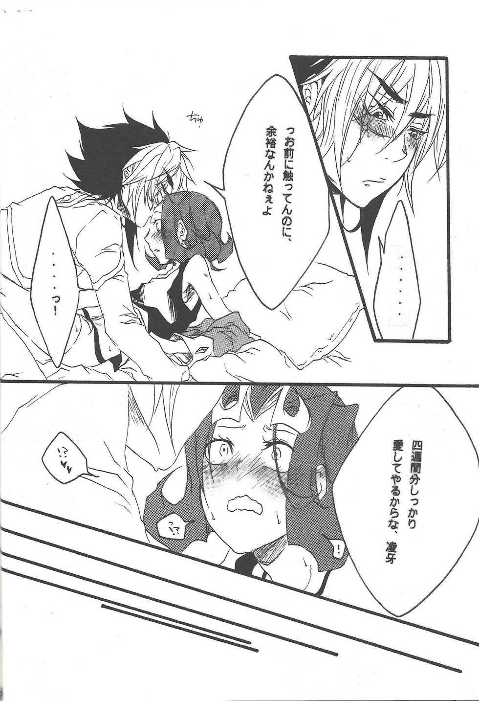 (CCTokyo135) [Banana Meshi (Various)] Same to Jigoku (Yu-Gi-Oh! ZEXAL) - Page 32