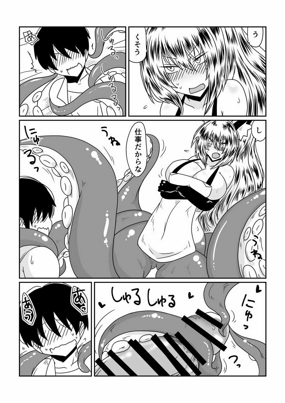 [Hroz] Ishuzoku to Dekiru Shoukan -Scylla-san Hen- - Page 7