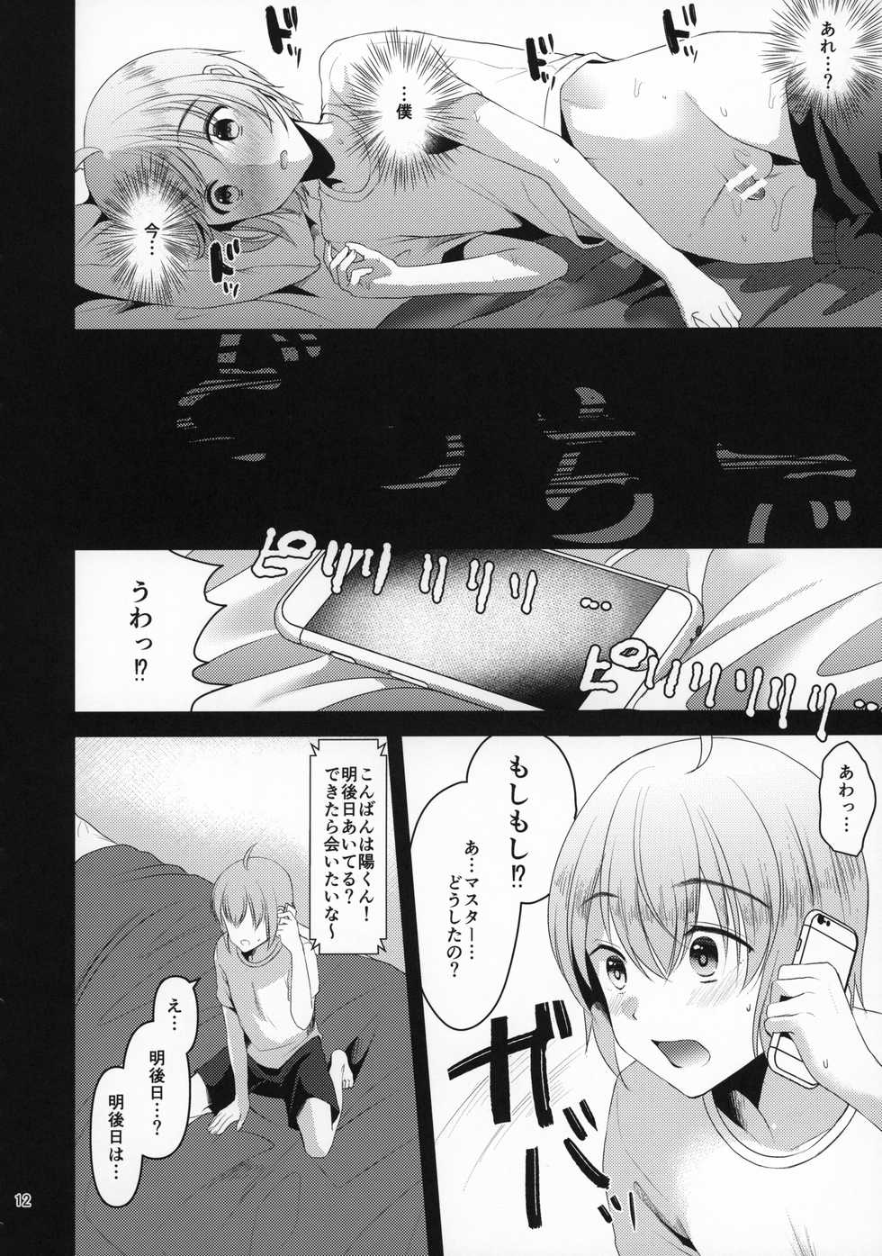 (C96) [Kome Nouka (Komezawa)] Kimi no Kareshi ni Naru Hazu datta. 4 - Page 11