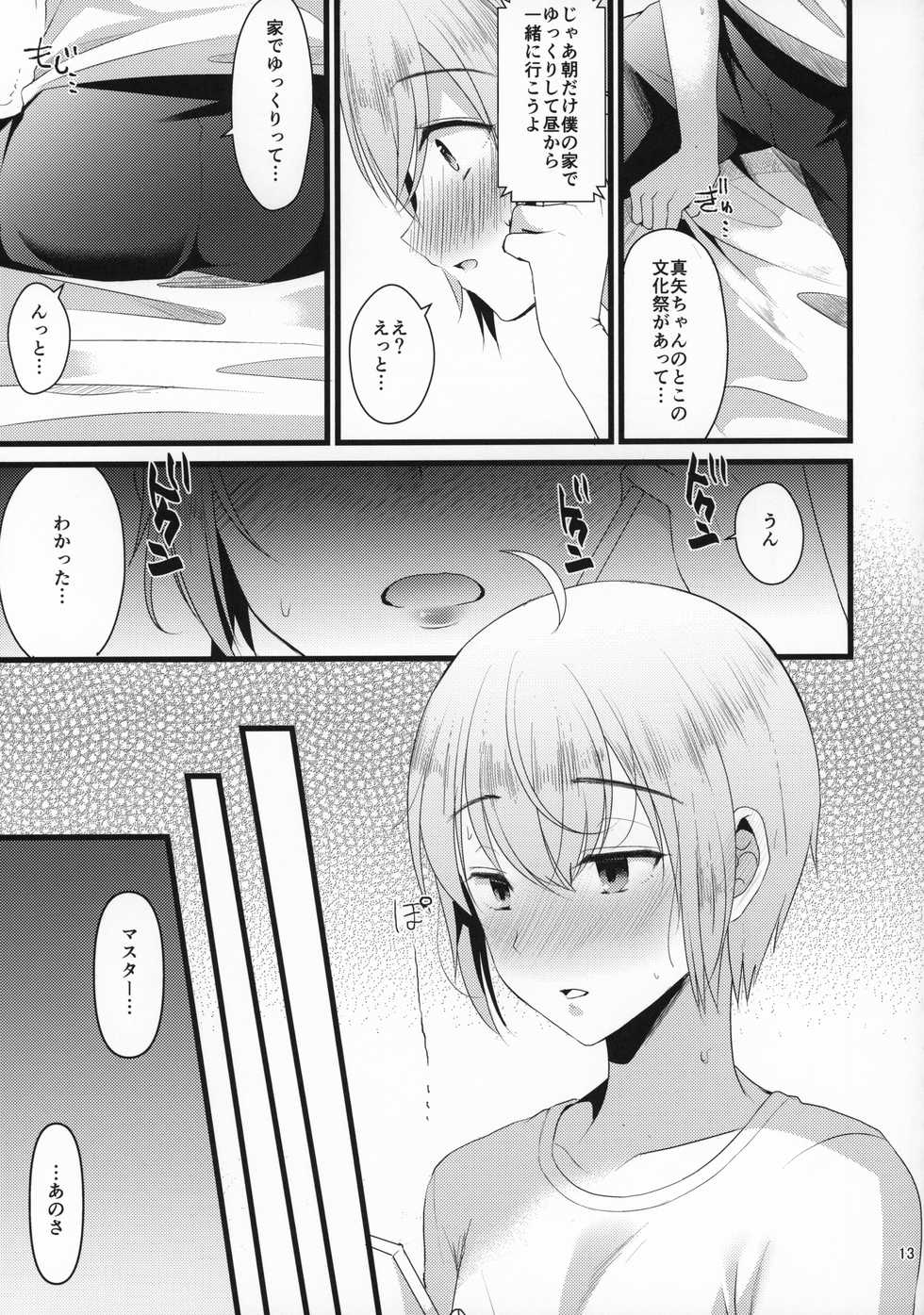 (C96) [Kome Nouka (Komezawa)] Kimi no Kareshi ni Naru Hazu datta. 4 - Page 12