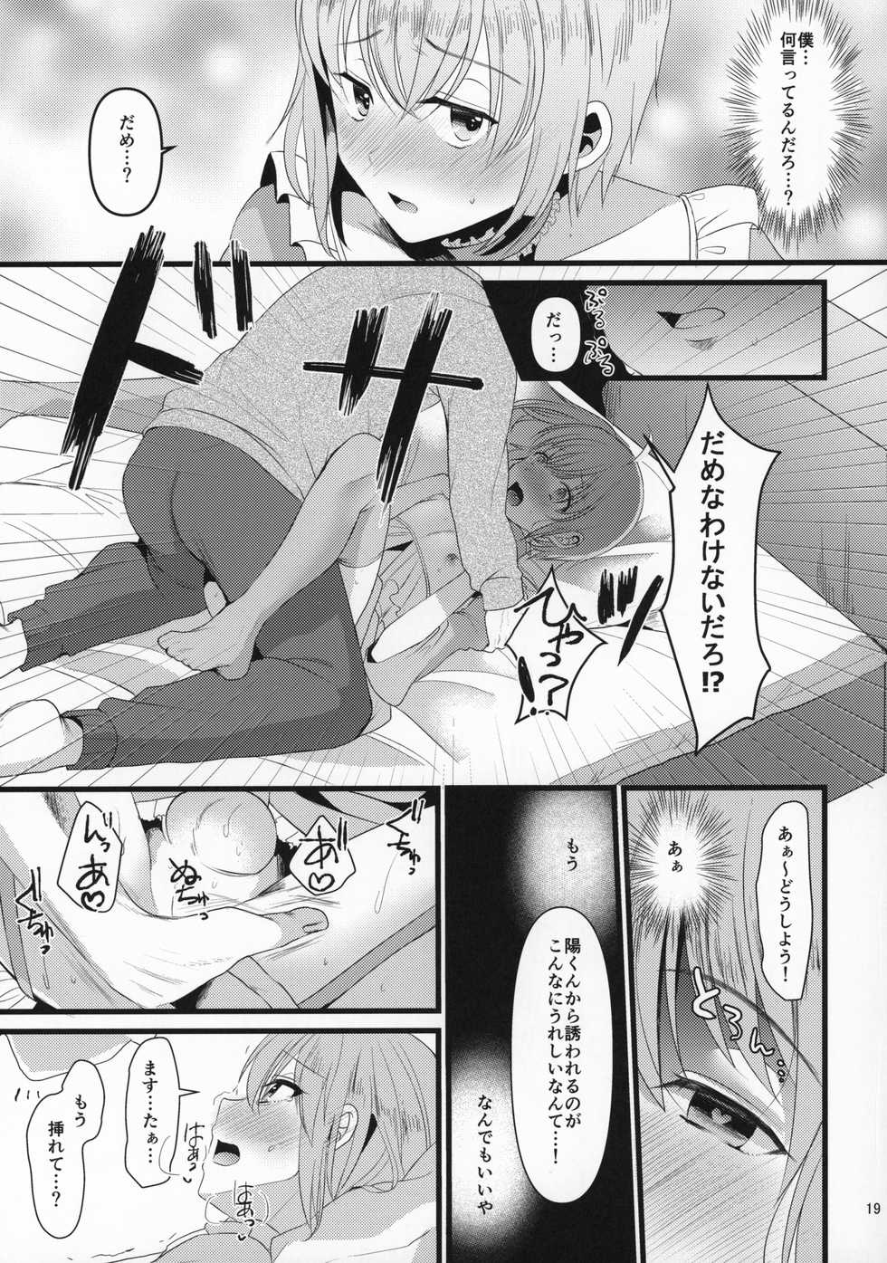 (C96) [Kome Nouka (Komezawa)] Kimi no Kareshi ni Naru Hazu datta. 4 - Page 18