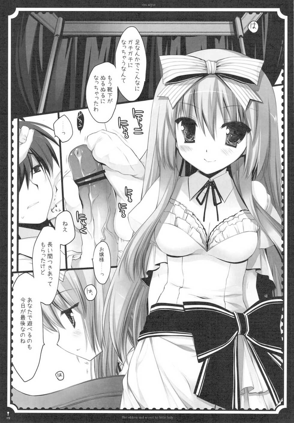 (C76) [D.N.A.Lab., Fururi. (Miyasu Risa, Hinayuki Usa)] The ribbon and secret to little lady - Page 21