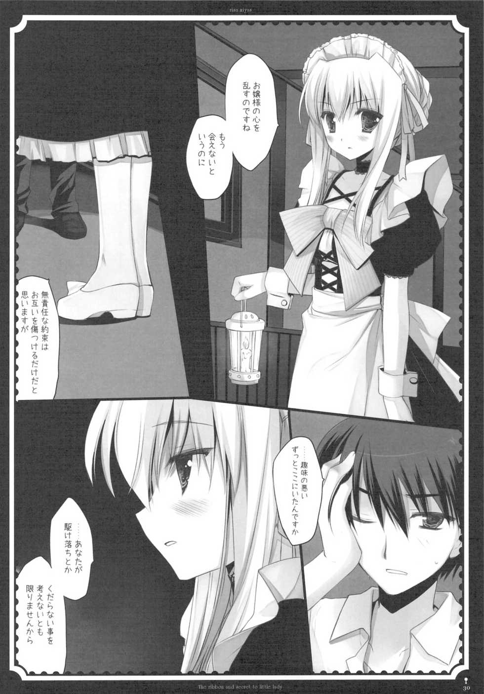(C76) [D.N.A.Lab., Fururi. (Miyasu Risa, Hinayuki Usa)] The ribbon and secret to little lady - Page 32