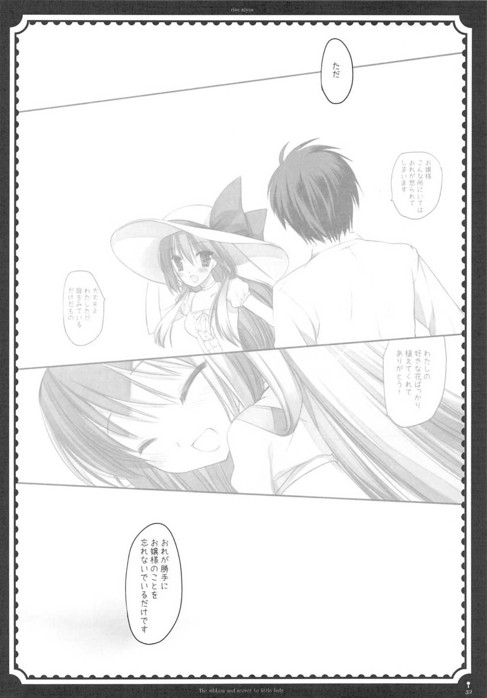 (C76) [D.N.A.Lab., Fururi. (Miyasu Risa, Hinayuki Usa)] The ribbon and secret to little lady - Page 34