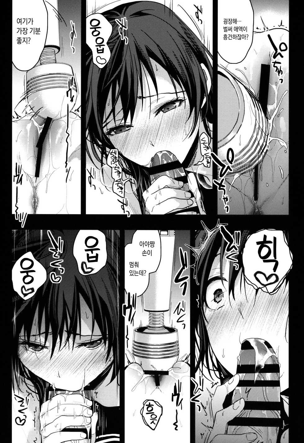 (SC2019 Spring) [Renainou (Mizuyuki)] Brother Trade 2.5 [Korean] [오테] - Page 3