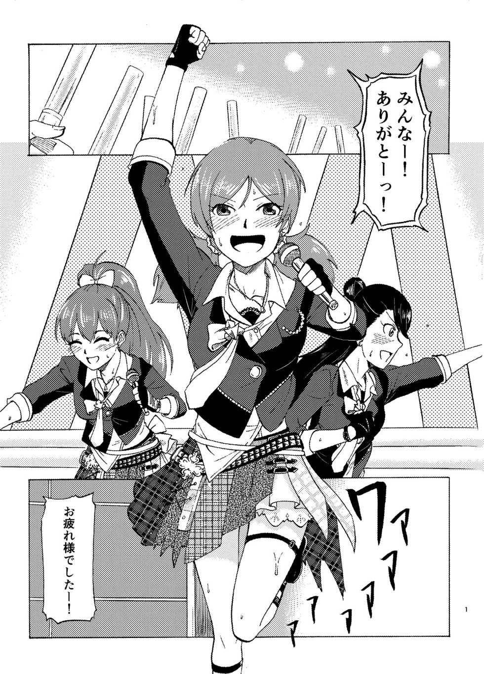 [MELODIYA (Amadeusky)] MALAMBO! (THE IDOLM@STER CINDERELLA GIRLS) [Digital] - Page 2