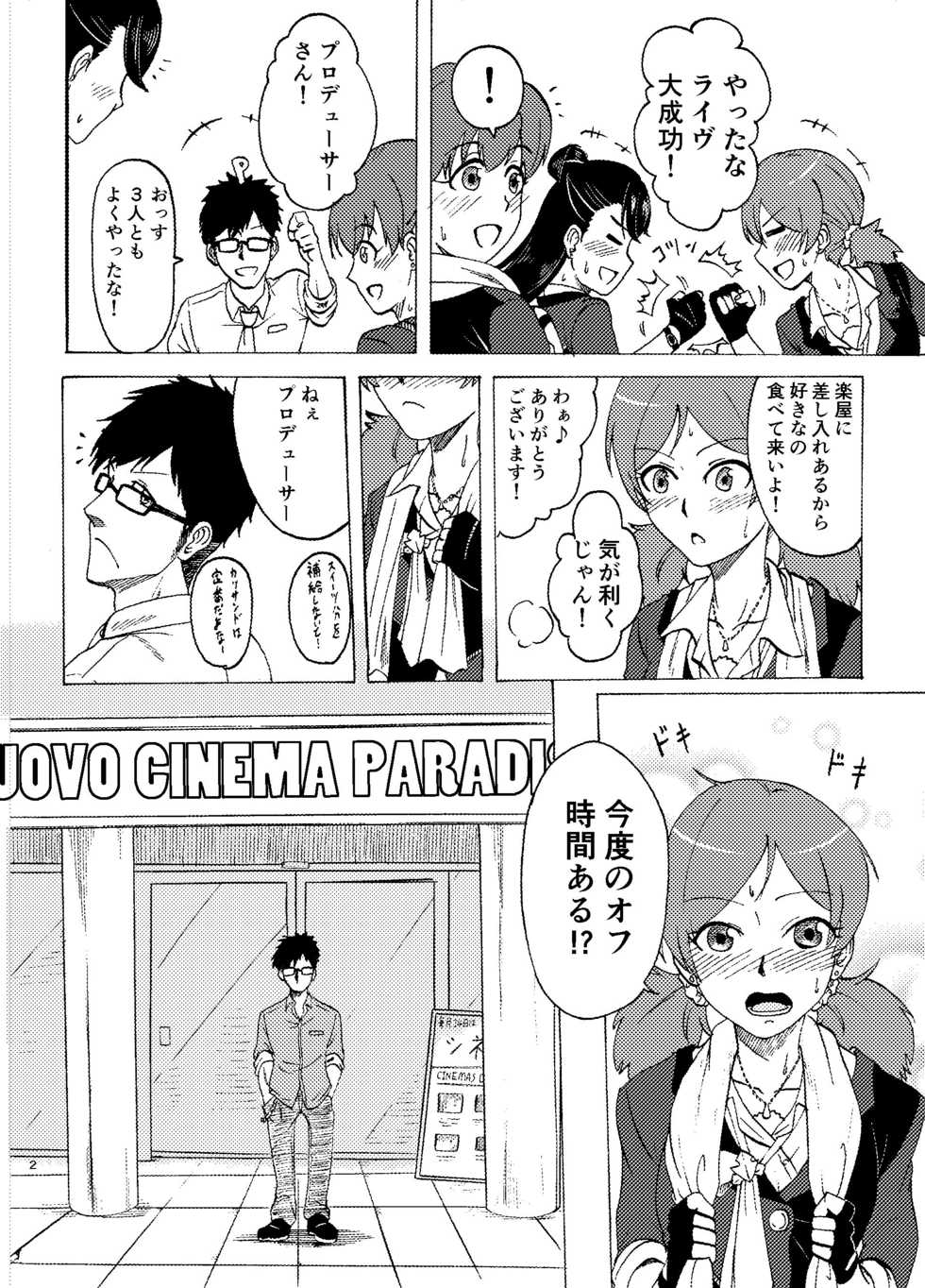 [MELODIYA (Amadeusky)] MALAMBO! (THE IDOLM@STER CINDERELLA GIRLS) [Digital] - Page 3