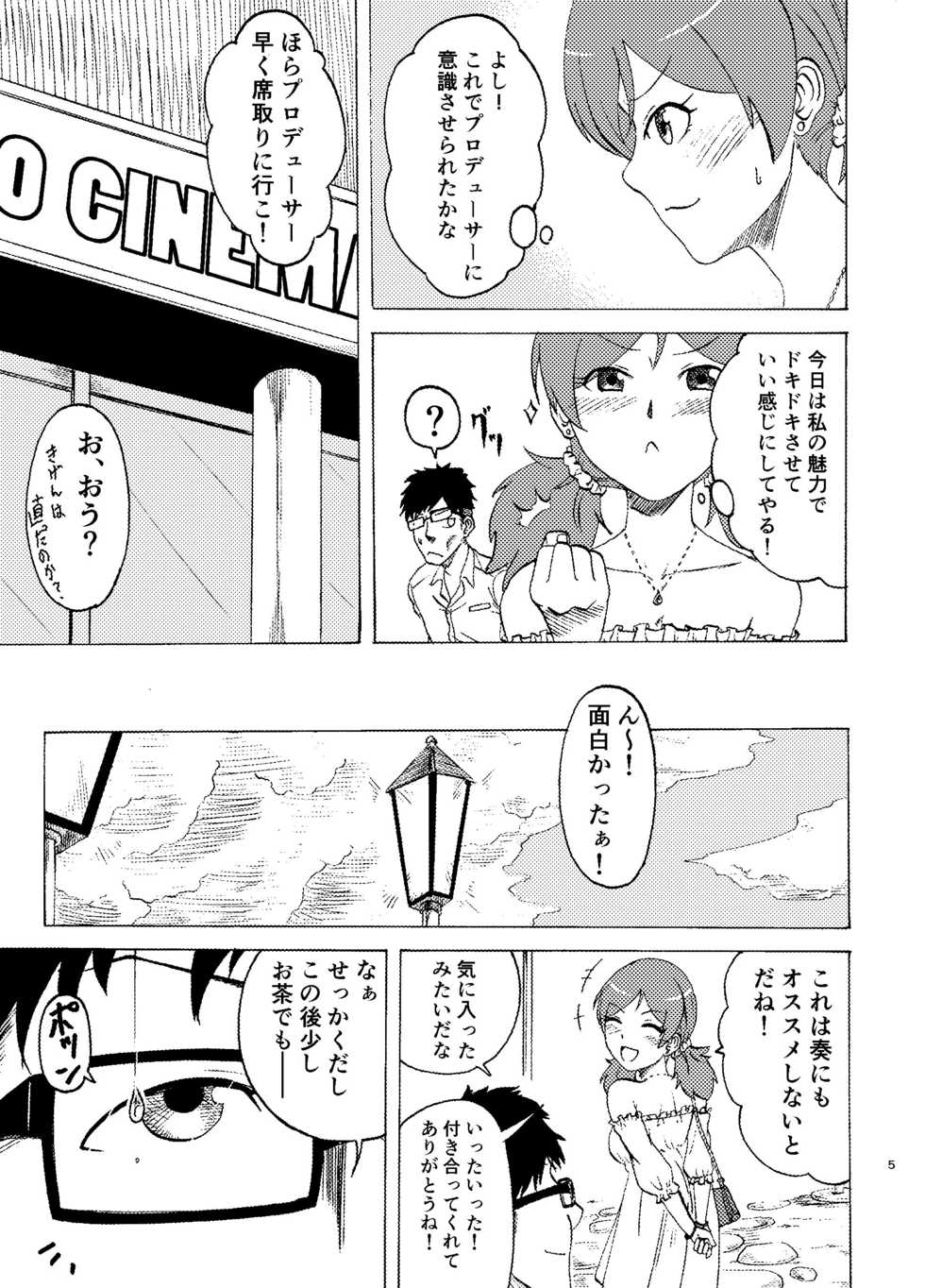 [MELODIYA (Amadeusky)] MALAMBO! (THE IDOLM@STER CINDERELLA GIRLS) [Digital] - Page 6
