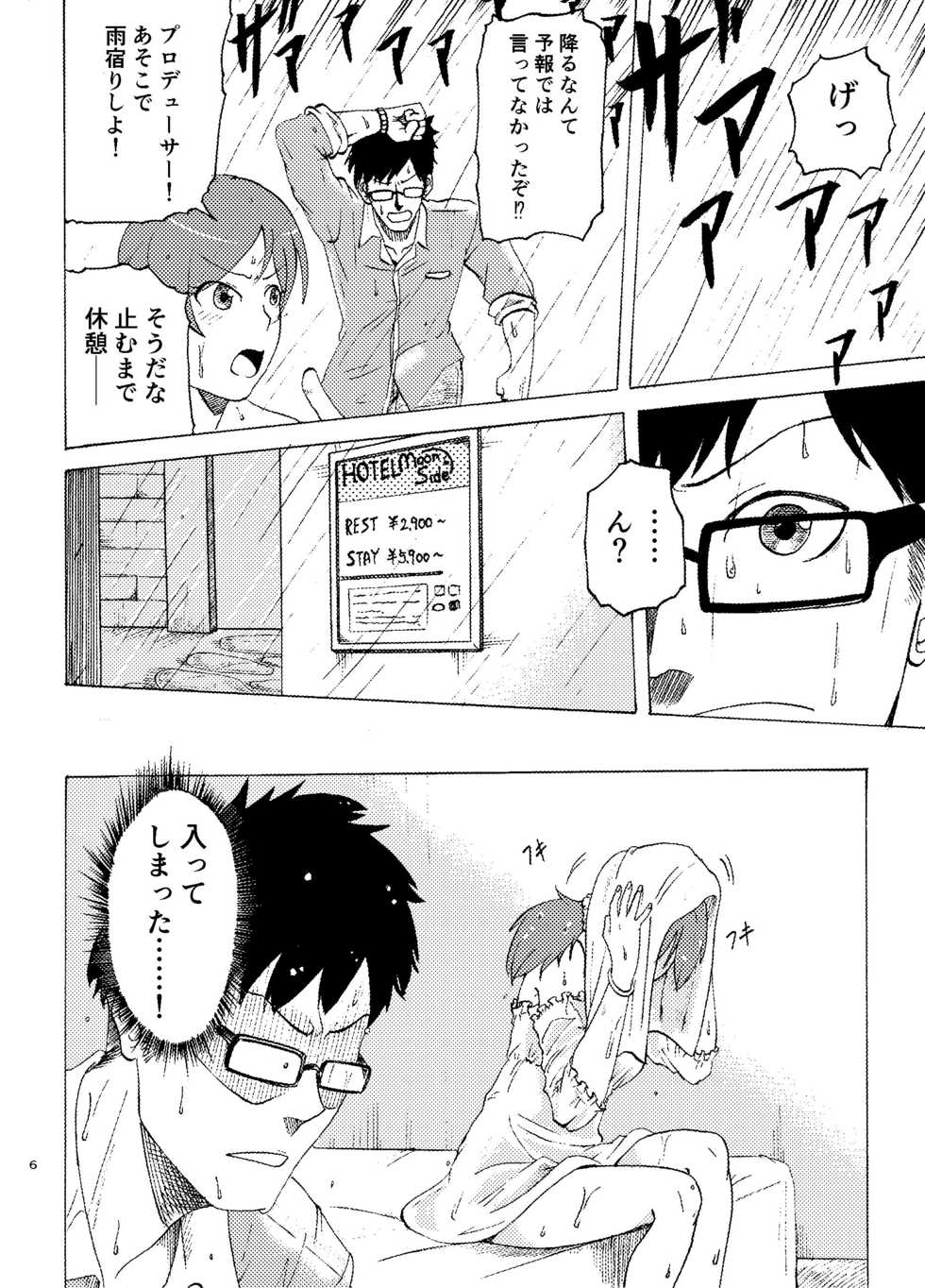 [MELODIYA (Amadeusky)] MALAMBO! (THE IDOLM@STER CINDERELLA GIRLS) [Digital] - Page 7