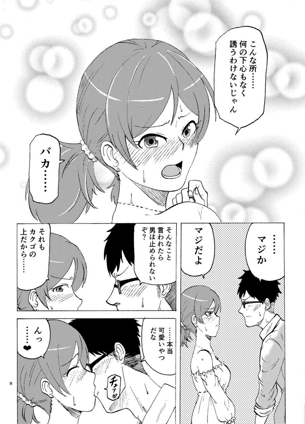 [MELODIYA (Amadeusky)] MALAMBO! (THE IDOLM@STER CINDERELLA GIRLS) [Digital] - Page 9