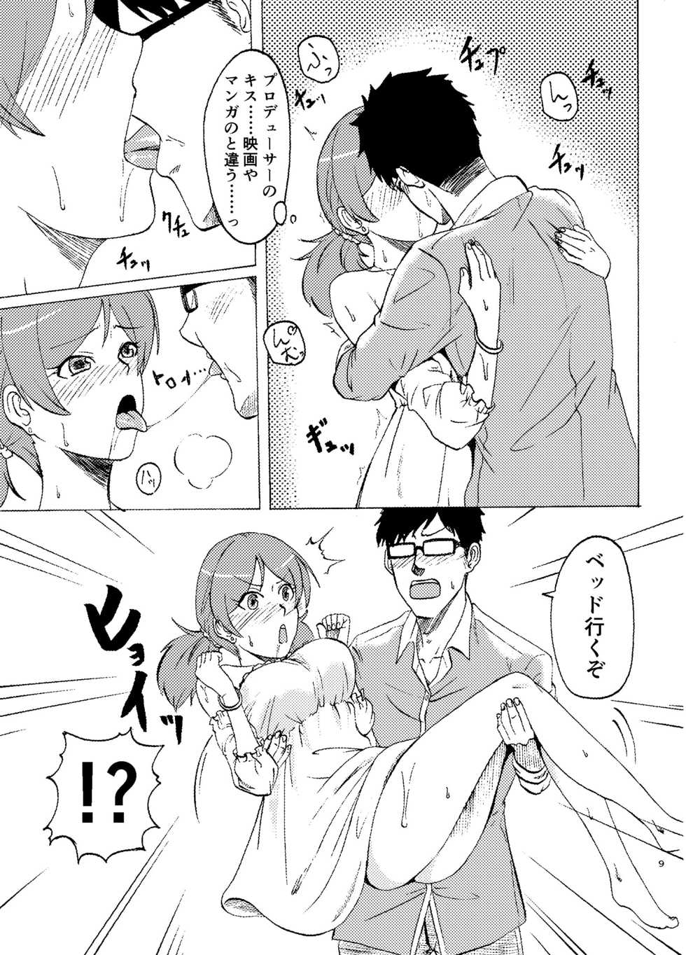[MELODIYA (Amadeusky)] MALAMBO! (THE IDOLM@STER CINDERELLA GIRLS) [Digital] - Page 10