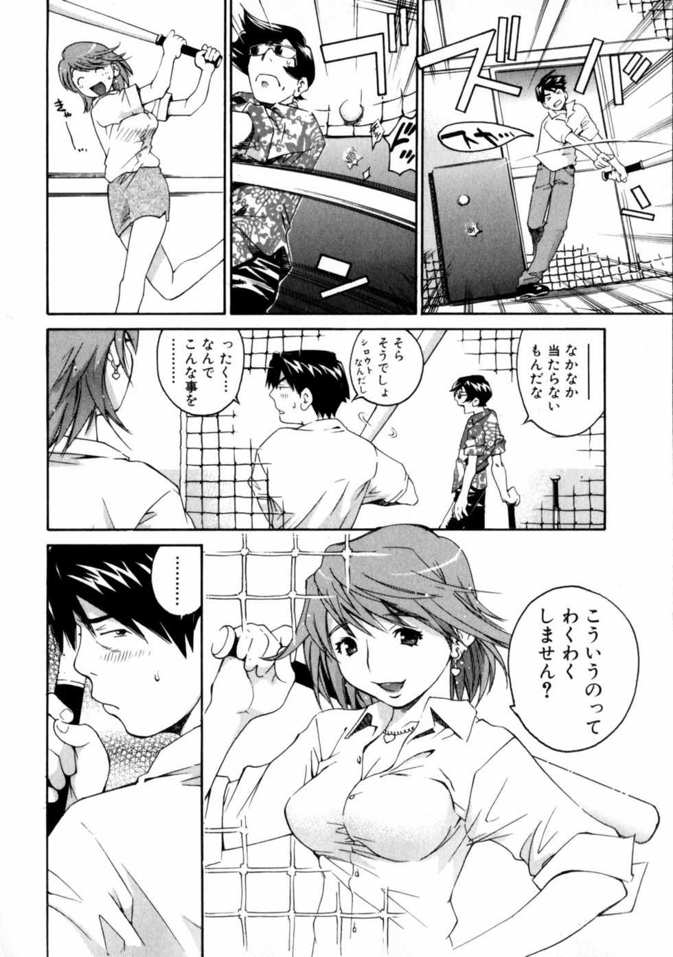 [Aizome Goro] Sentimental - Page 12