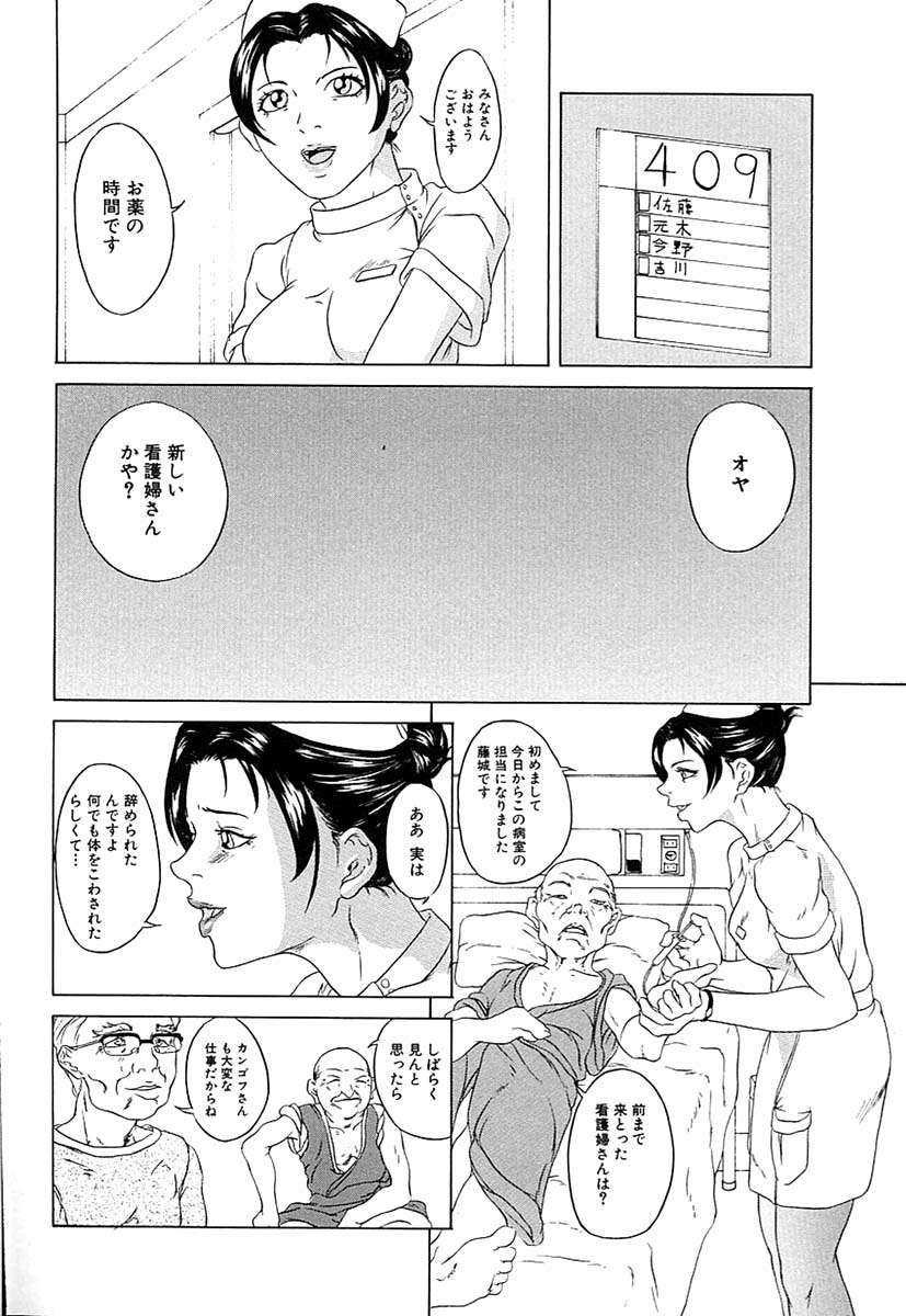 [Takeuchi Reona] Oyako Soukan - Page 4