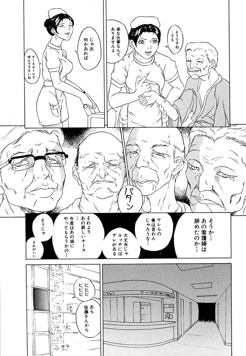 [Takeuchi Reona] Oyako Soukan - Page 5