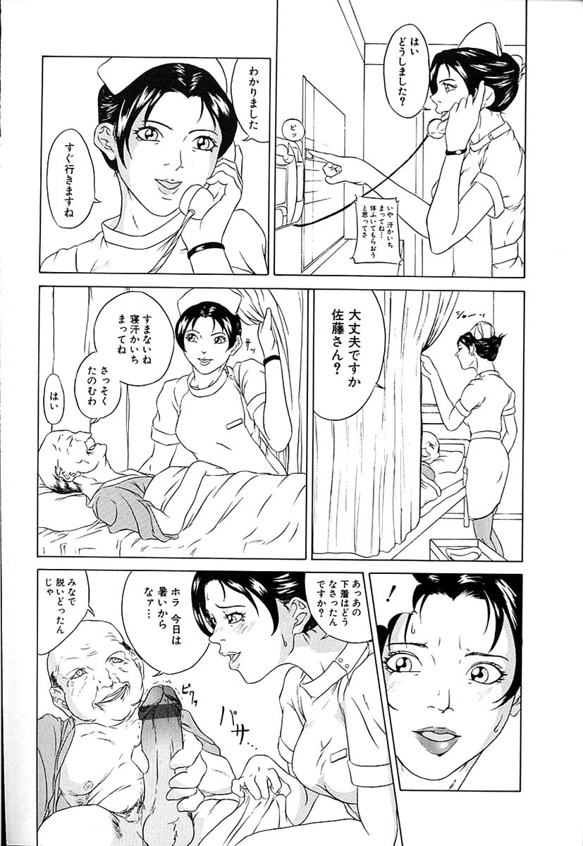 [Takeuchi Reona] Oyako Soukan - Page 6