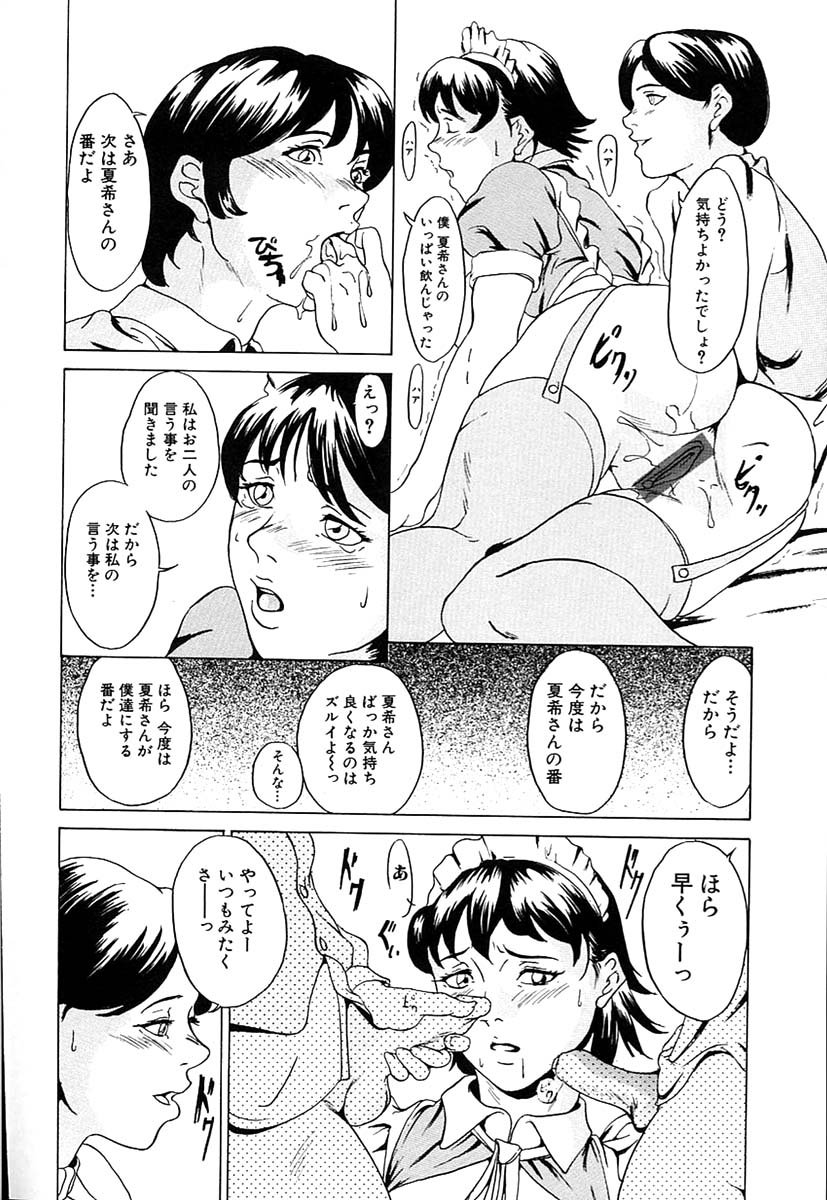 [Takeuchi Reona] Oyako Soukan - Page 24