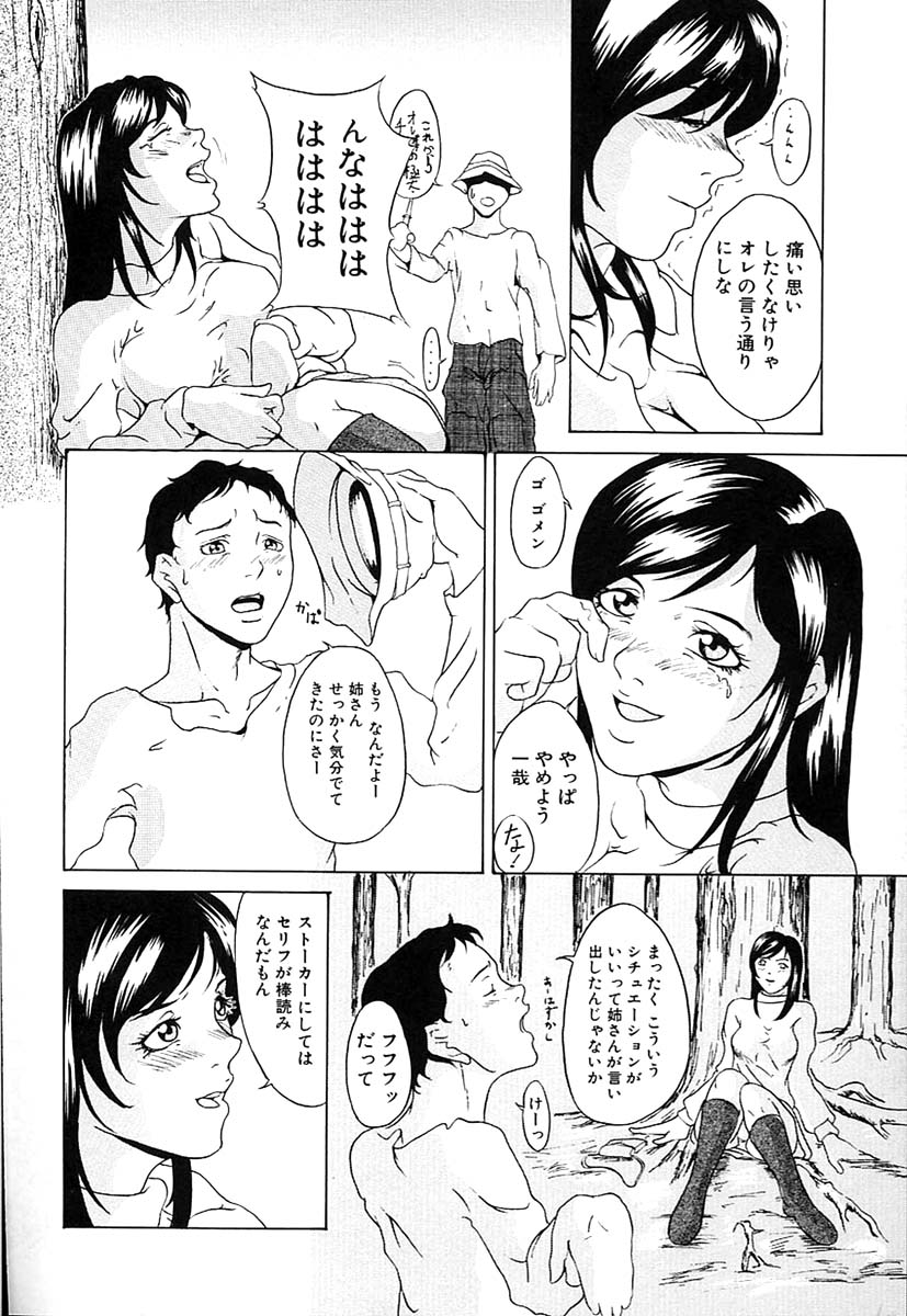 [Takeuchi Reona] Oyako Soukan - Page 38