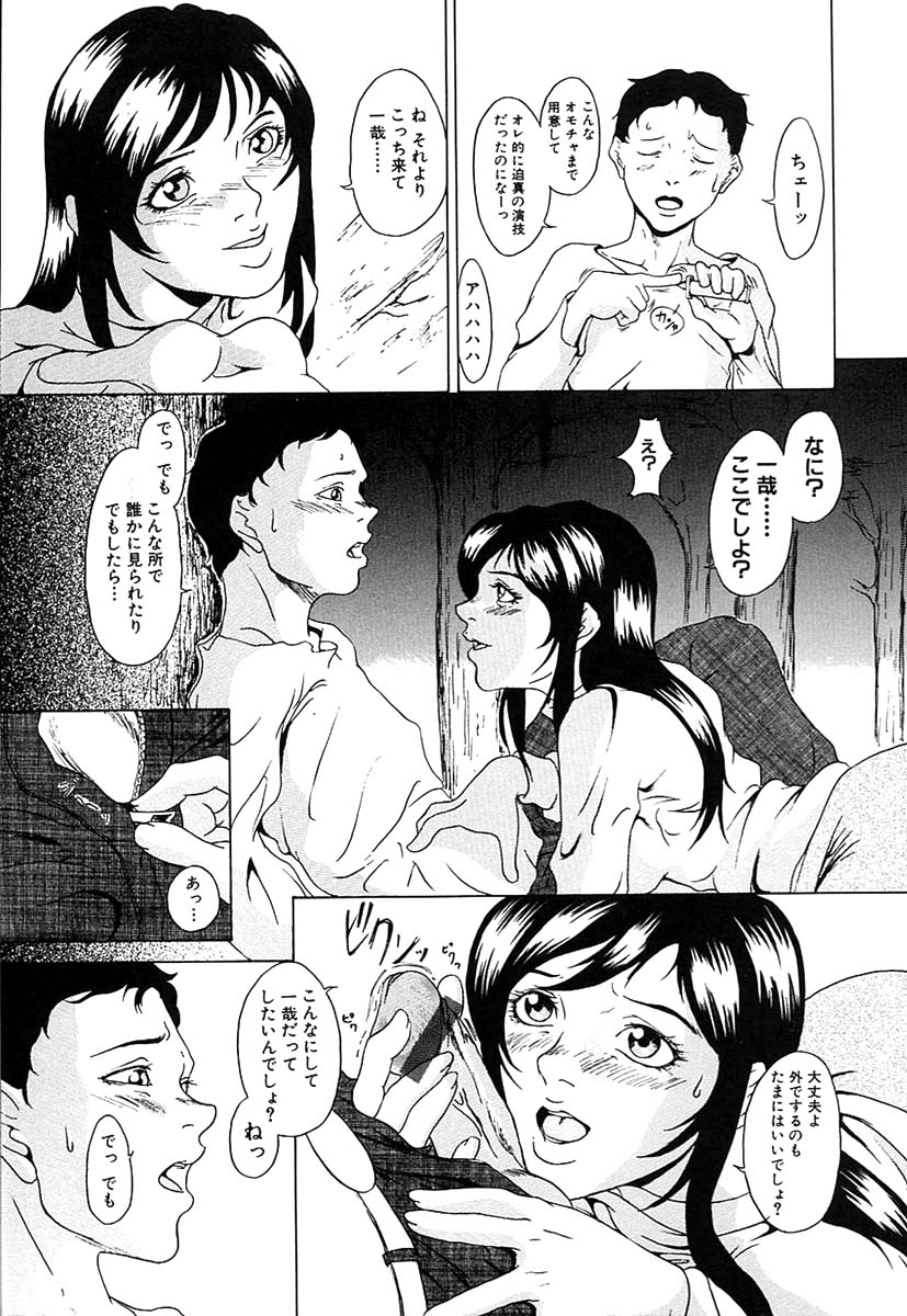 [Takeuchi Reona] Oyako Soukan - Page 39