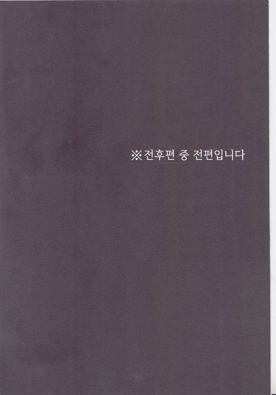 (TEAM UP 9) [Boyari. (To)] THREE DAYS 1 (Spider-Man, Deadpool) [Korean] - Page 2