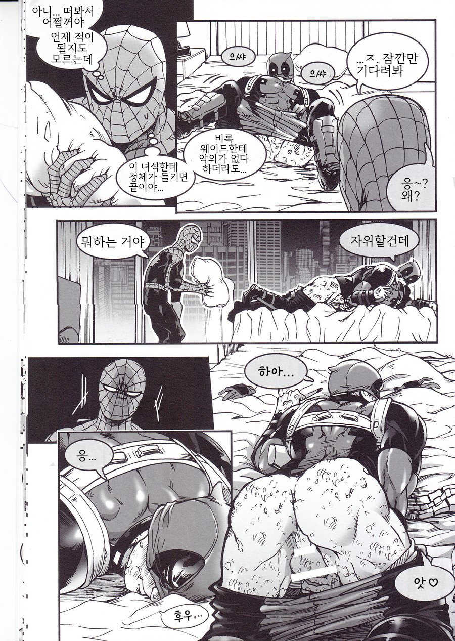 (TEAM UP 9) [Boyari. (To)] THREE DAYS 1 (Spider-Man, Deadpool) [Korean] - Page 12