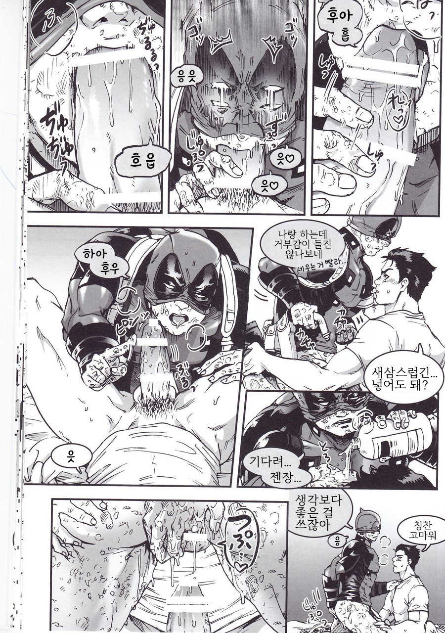 (TEAM UP 9) [Boyari. (To)] THREE DAYS 1 (Spider-Man, Deadpool) [Korean] - Page 18