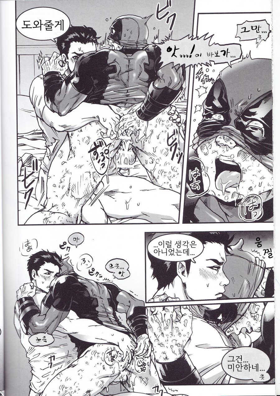 (TEAM UP 9) [Boyari. (To)] THREE DAYS 1 (Spider-Man, Deadpool) [Korean] - Page 19