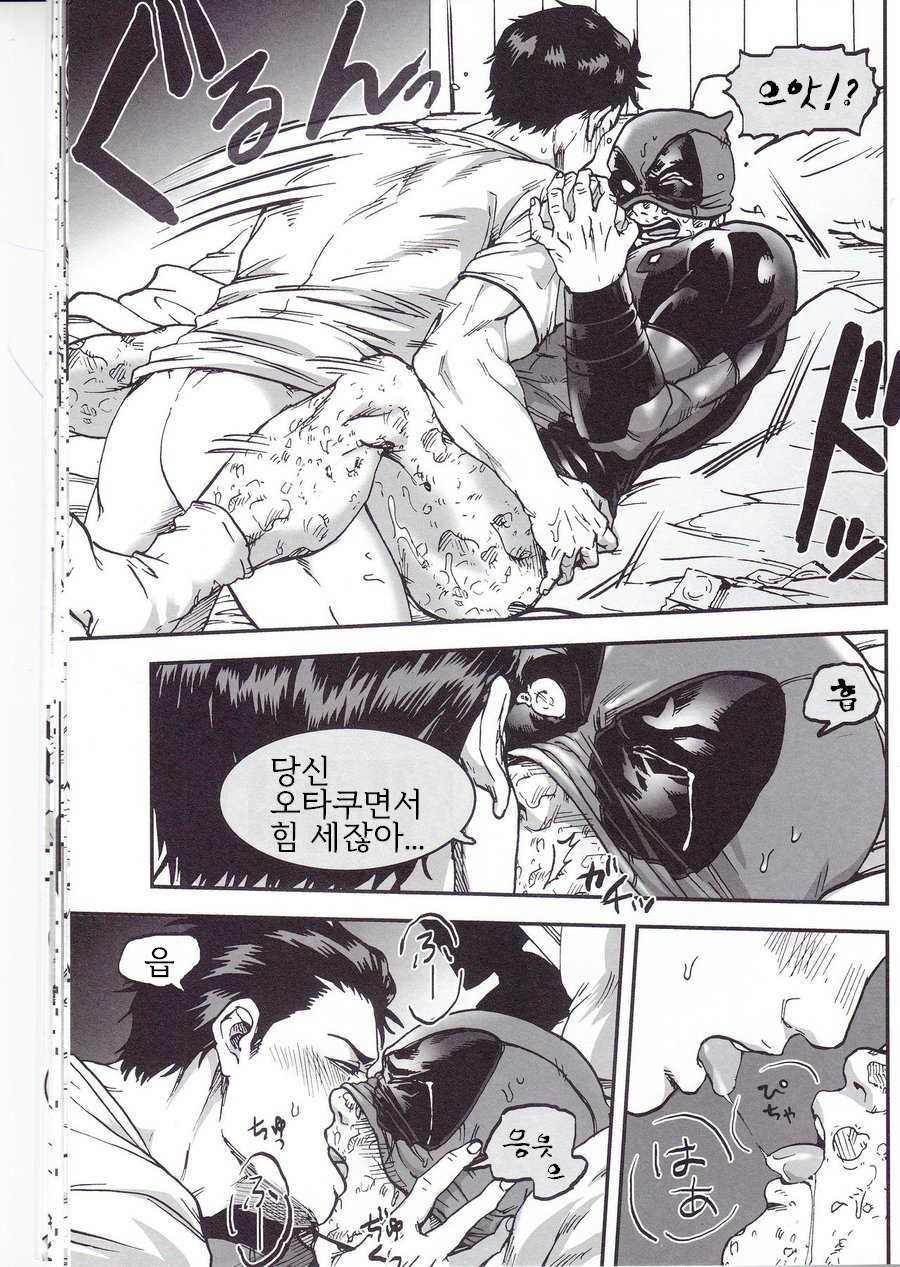 (TEAM UP 9) [Boyari. (To)] THREE DAYS 1 (Spider-Man, Deadpool) [Korean] - Page 20