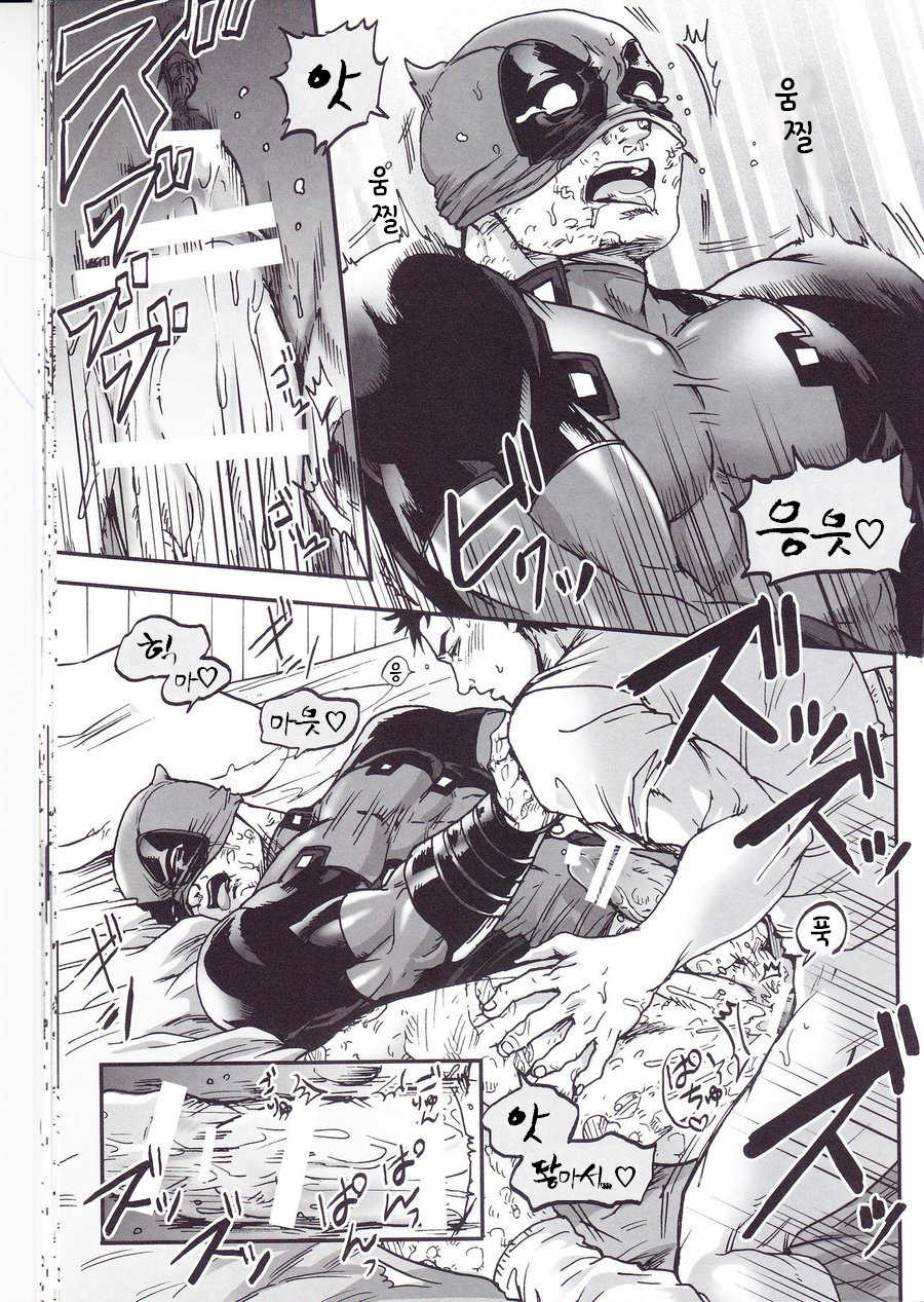 (TEAM UP 9) [Boyari. (To)] THREE DAYS 1 (Spider-Man, Deadpool) [Korean] - Page 22