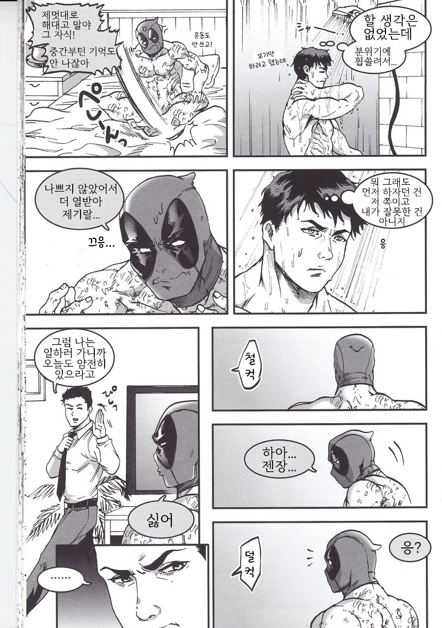 (TEAM UP 9) [Boyari. (To)] THREE DAYS 1 (Spider-Man, Deadpool) [Korean] - Page 28