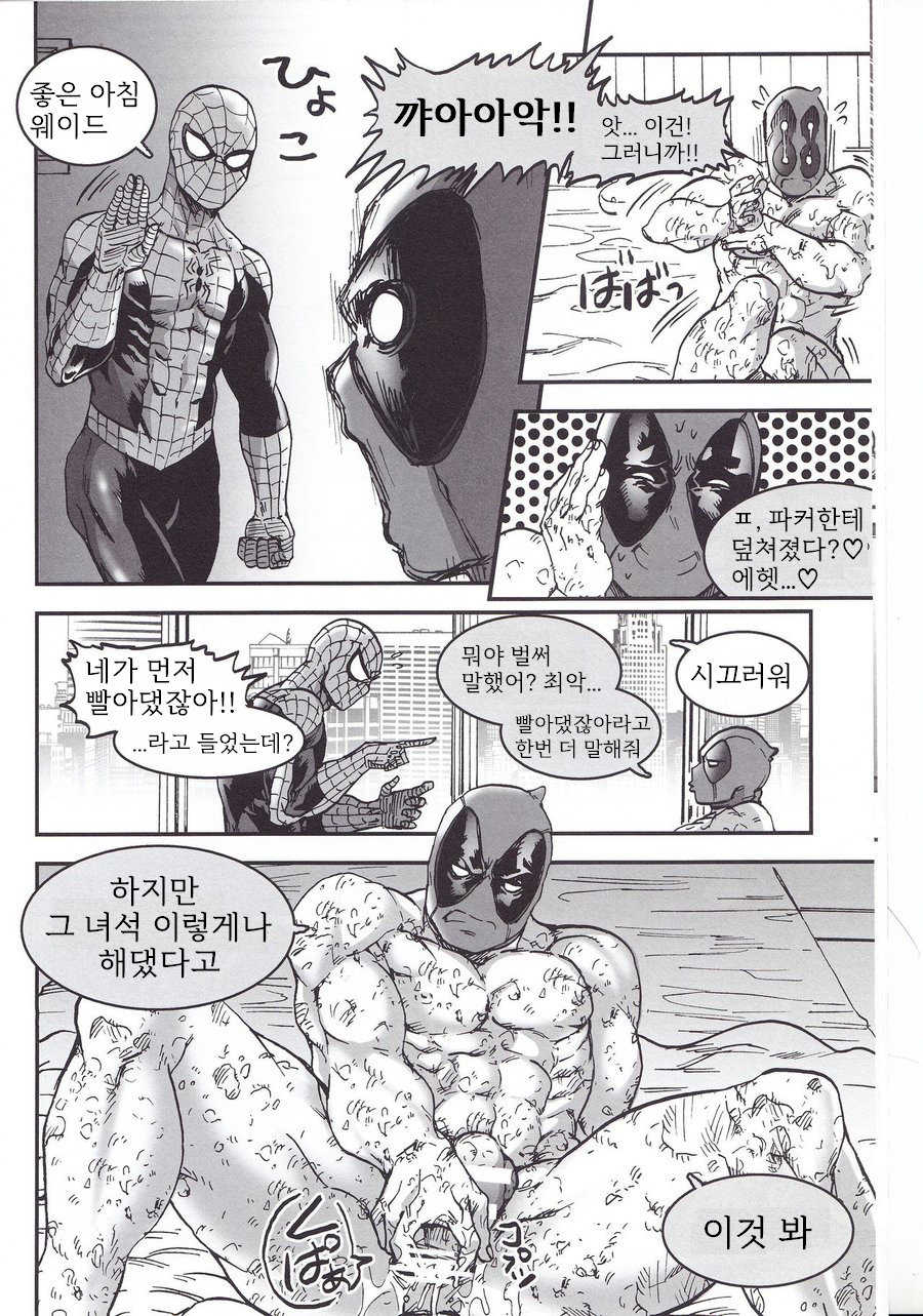(TEAM UP 9) [Boyari. (To)] THREE DAYS 1 (Spider-Man, Deadpool) [Korean] - Page 29