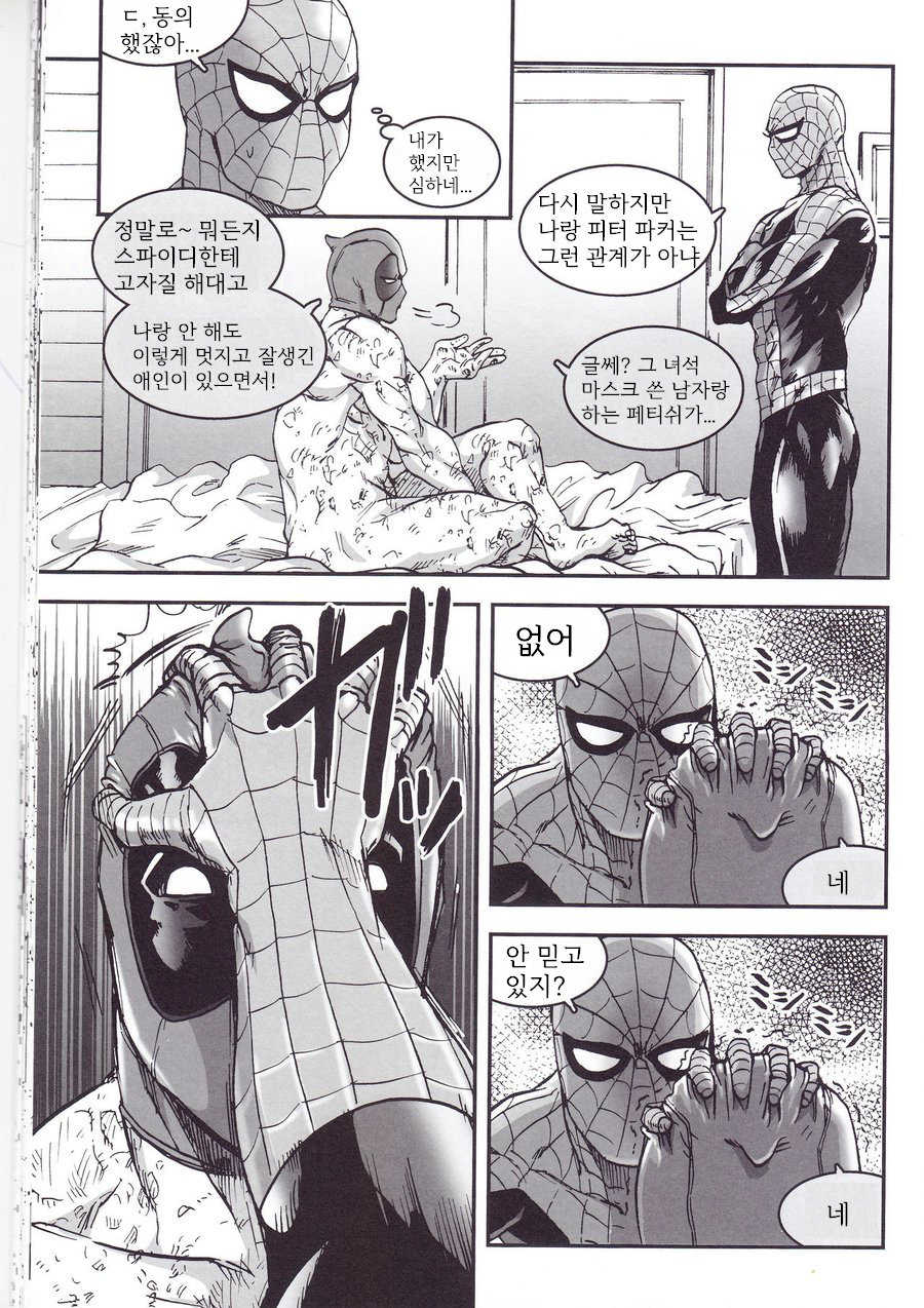 (TEAM UP 9) [Boyari. (To)] THREE DAYS 1 (Spider-Man, Deadpool) [Korean] - Page 30