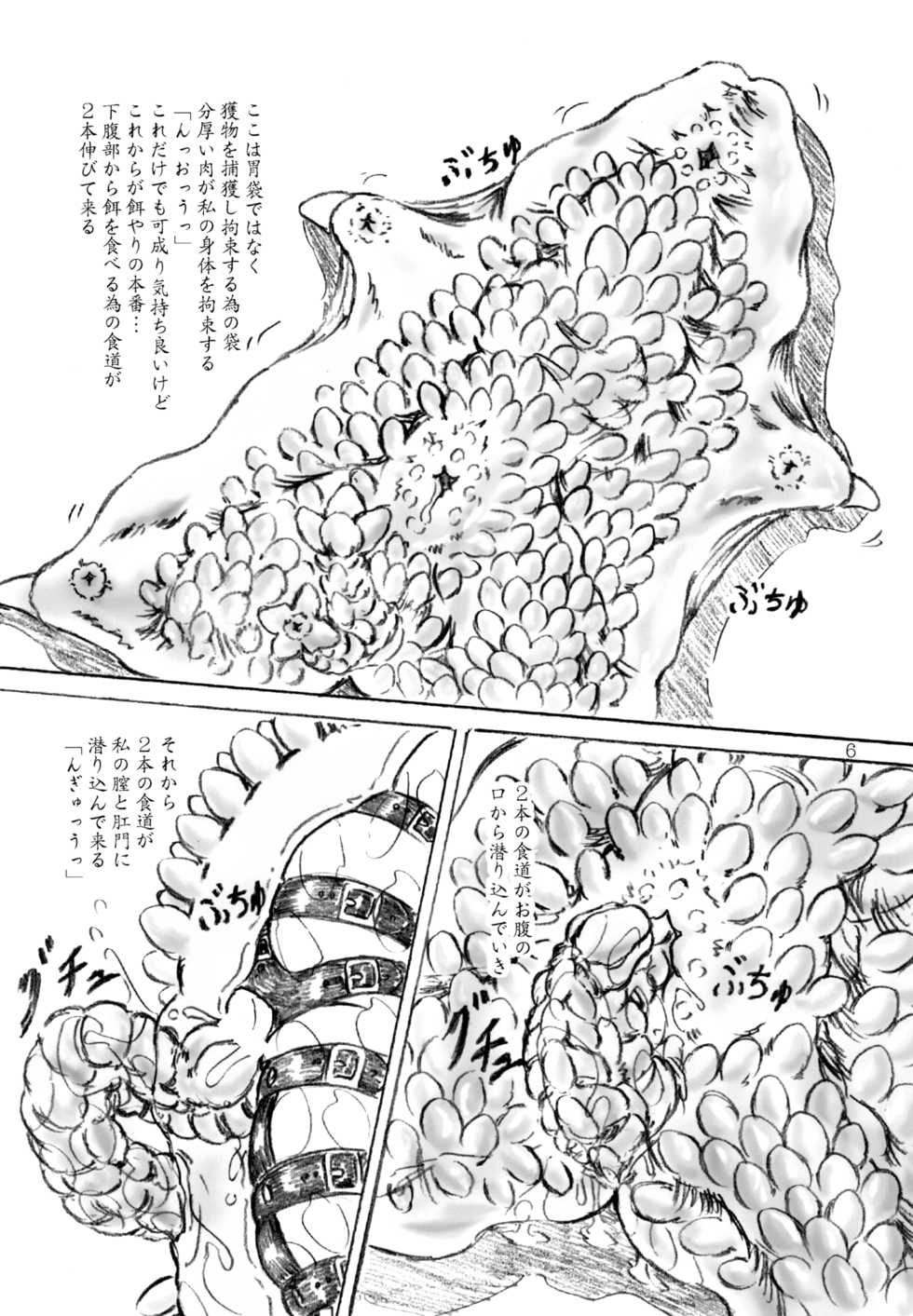 [Sumomo Dou (Sumomo EX)] Esa no Yarikata [Digital] - Page 6